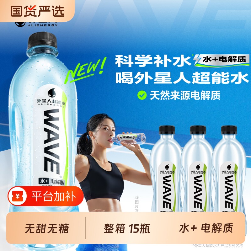 外星人WAVE风味水饮品无糖饮料含电解质整箱600mL*15瓶柠檬