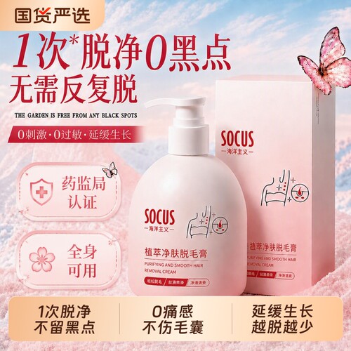 脱毛膏女腋下不留黑点女士私密处阴毛腿毛全身比基尼永否久男去根
