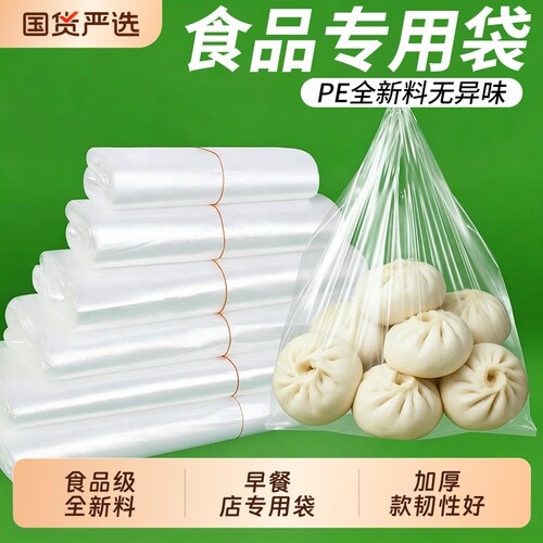 塑料袋食品袋一次性打包袋方便袋透明厂家白色商用背心胶袋子手提
