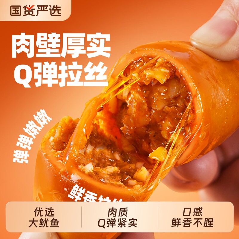 海滩渔记鱿鱼仔零食开袋即食墨鱼仔海味海鲜特产解馋鱿鱼干