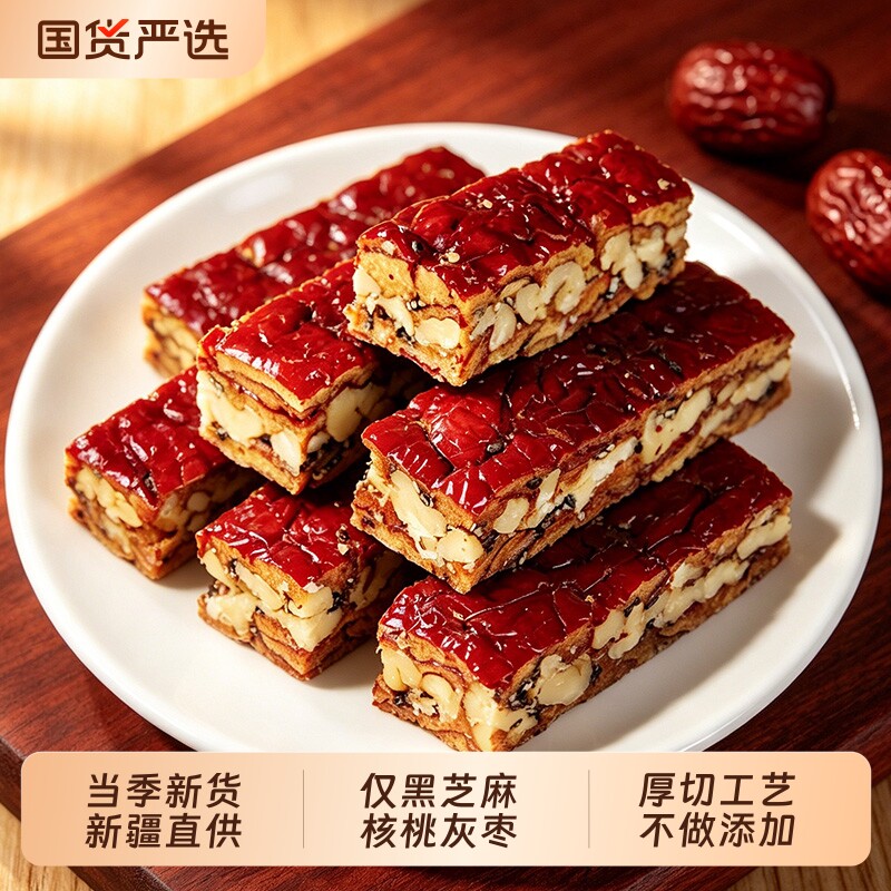 新疆枣仁派枣夹核桃灰枣黑芝麻夹心枣糕特产休闲小零食坚果营养