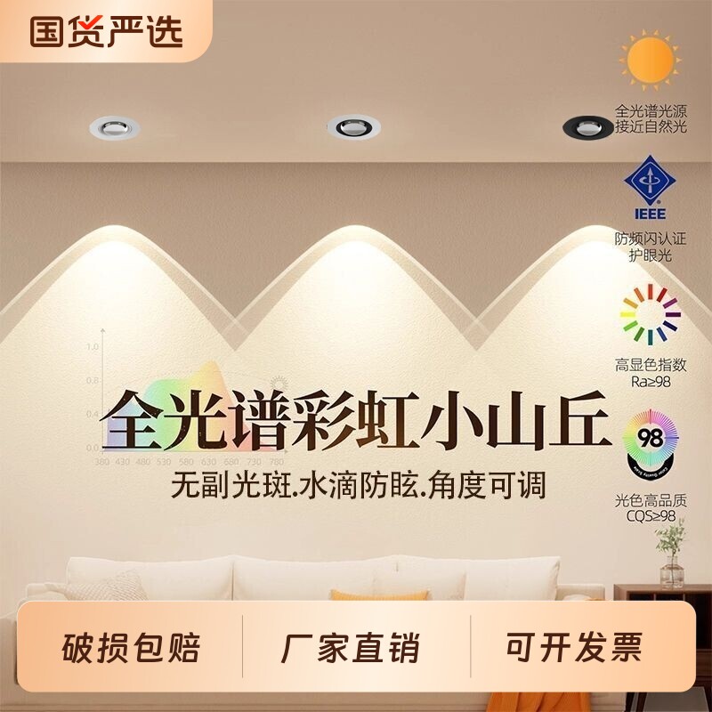 彩虹小山丘射灯嵌入式客厅2026新款led家用超薄洗墙灯75开孔