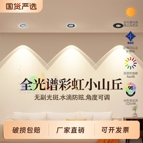 LED超薄嵌入式筒灯三色调光