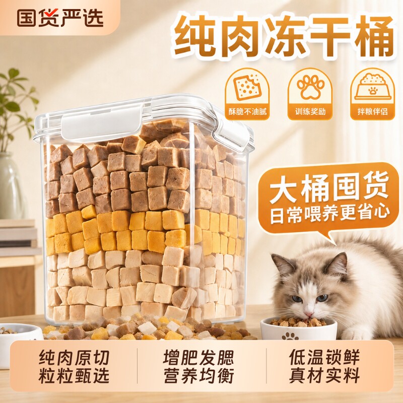七个怪兽冻干猫零食鸡肉粒发腮图片