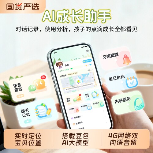 实丰文化随身魔法星AI玩具早教智能对话故事机3-8岁男孩女孩礼物