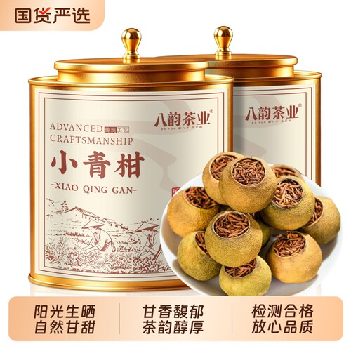 八韵小青柑普洱茶200g