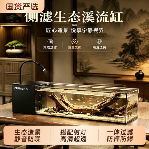 溪流缸侧滤鱼缸一体式循环过滤