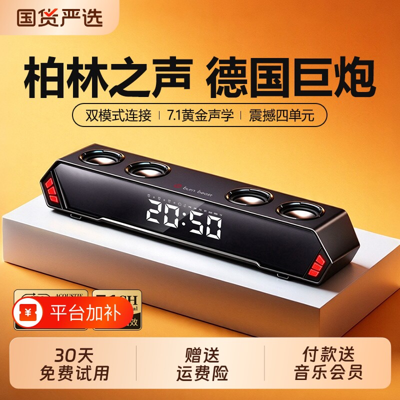 电脑音响台式游戏有线蓝牙家用桌面电竞音箱笔记本低音炮时钟喇叭