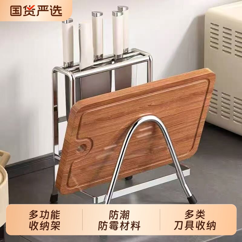 不锈钢刀架置物架多功能放菜刀砧板锅盖菜板架一体收纳架刀具防滑