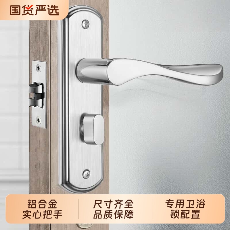 卫生间门锁洗手间厕所浴室锁通用型锁具室内铝合金门把手单舌家用