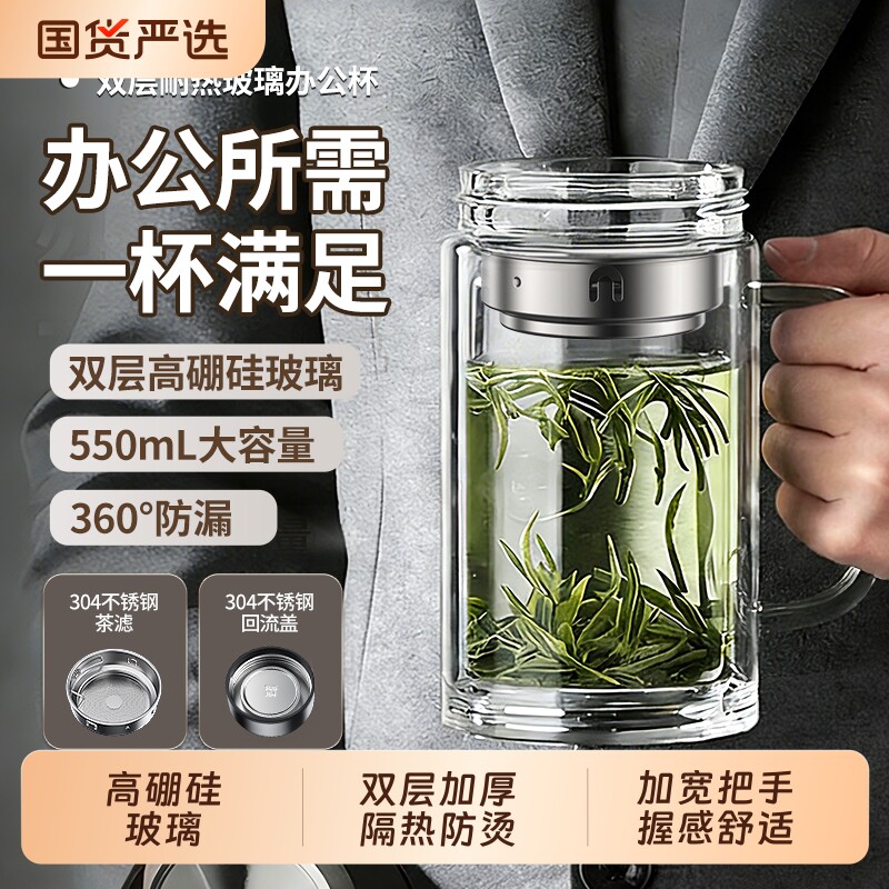 加厚双层玻璃杯带把手便携隔热带盖办公家用水杯茶水分离泡茶杯子