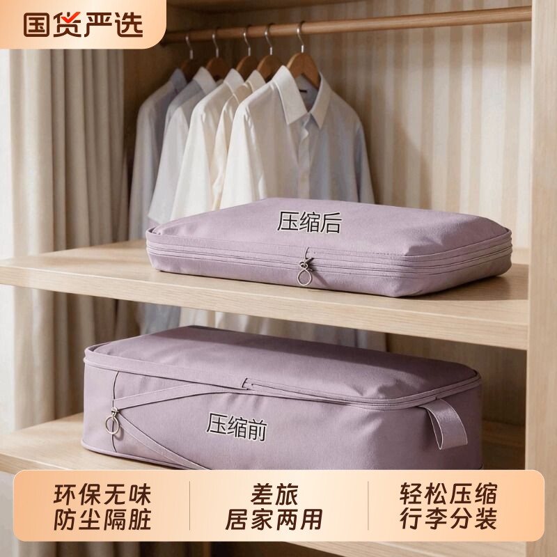 旅行衣服收纳袋出差压缩整理袋图片