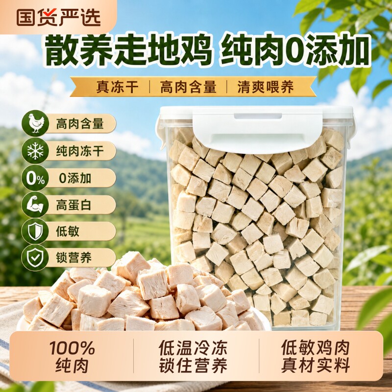 七个怪兽冻干猫零食鸡肉粒蛋黄图片