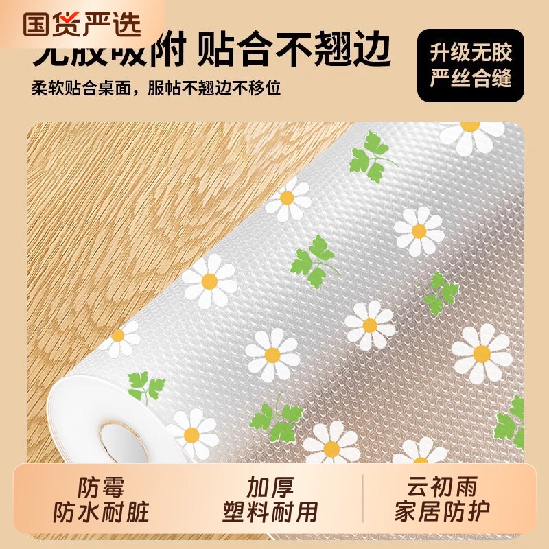 抽屉垫纸橱柜厨房防水防油垫子橱柜垫防油垫衣柜防潮防霉桌面无胶