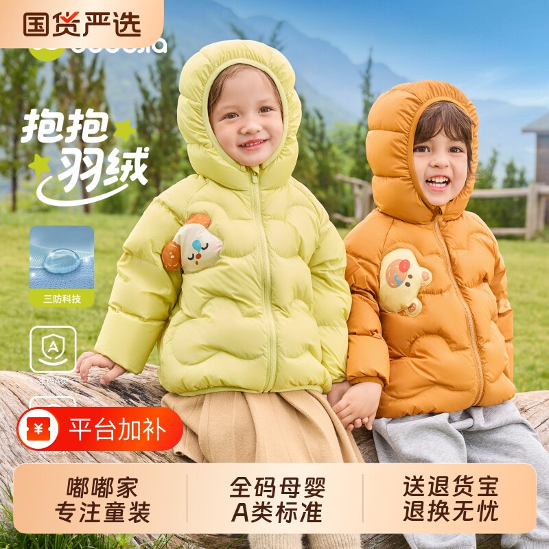 【三防科技】儿童轻薄羽绒服嘟嘟家男童冬季童装女童冬装宝宝衣服