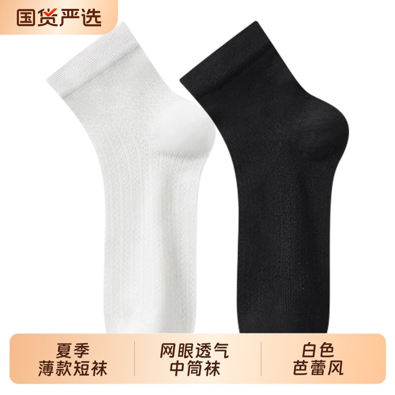 袜子女夏季薄款桑蚕丝中筒袜网眼透气白色芭蕾风夏天女士棉质短袜