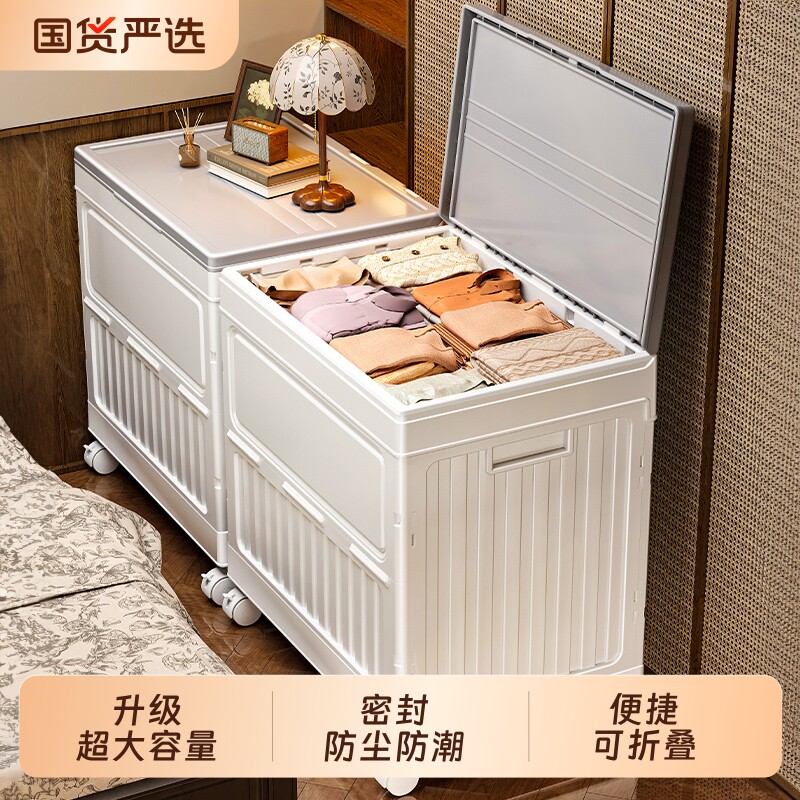 衣服收纳箱大容量超大整理箱家用带轮折叠翻盖衣物被子储物柜防潮