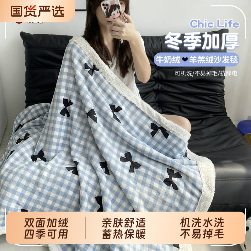 ins牛奶绒毛毯牛奶绒盖毯办公室披肩毯午睡小盖被儿童被毯羊羔绒