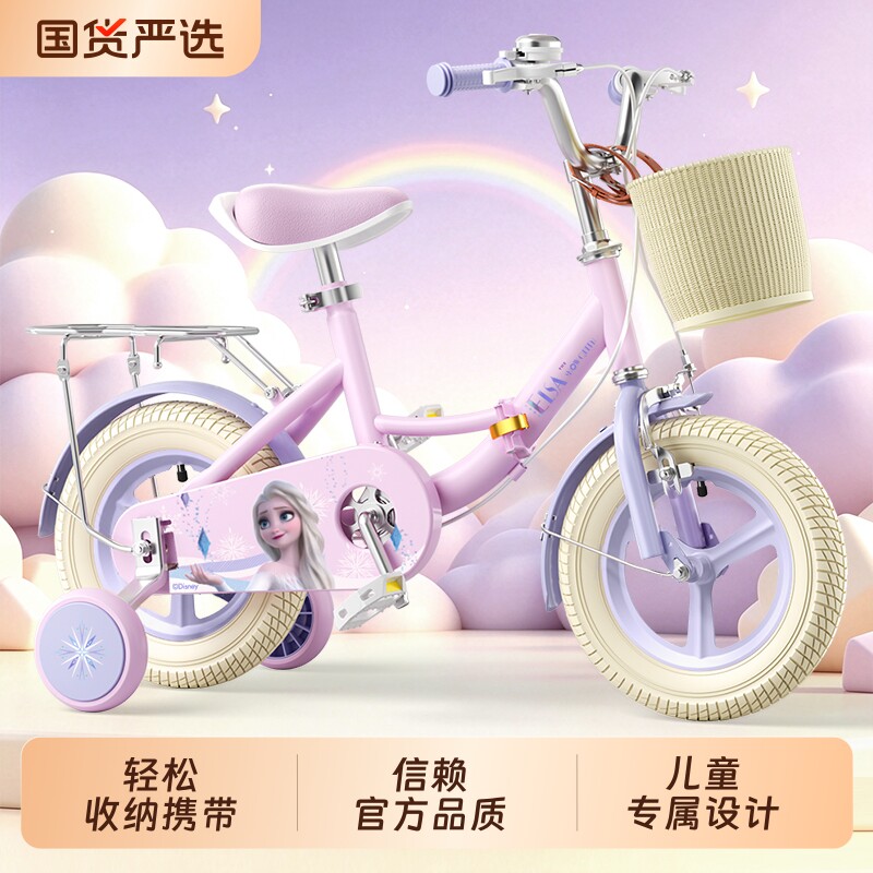 儿童自行车女孩3-6-8-12岁女童车艾莎公主小孩辅助轮脚踏单车折叠