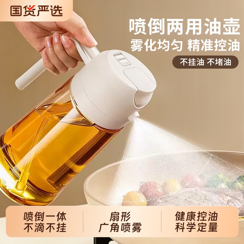 玻璃防漏喷油壶|超4000次加购图片