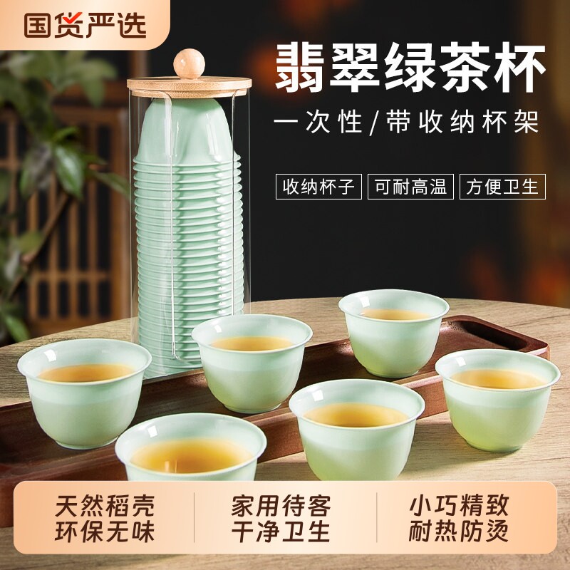 一次性翡翠绿功夫茶杯套装加厚茶具户外喝茶品茗用品喝茶杯子茶具图片