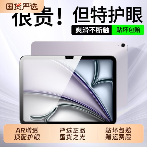 适用iPad11钢化膜2026款