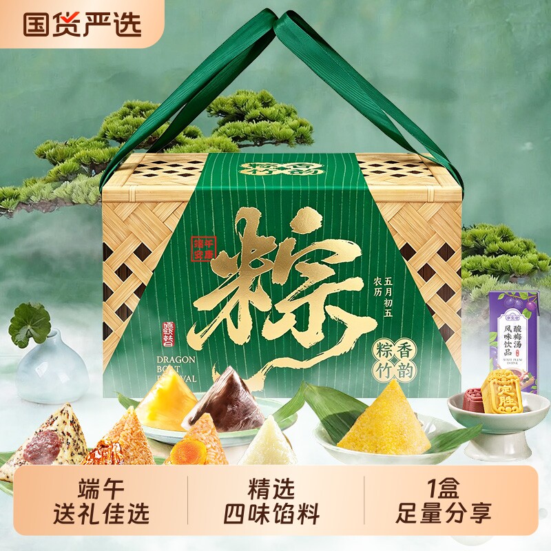 粽子批发传统糕点蛋黄鲜肉肉粽端午节竹编礼盒装批货嘉兴送礼
