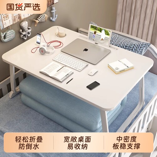 可折叠床上小桌子学习书桌笔记本电脑桌支架懒人卧室飘窗桌坑几大学生宿舍学生写字小桌板儿童看书课桌膝上桌