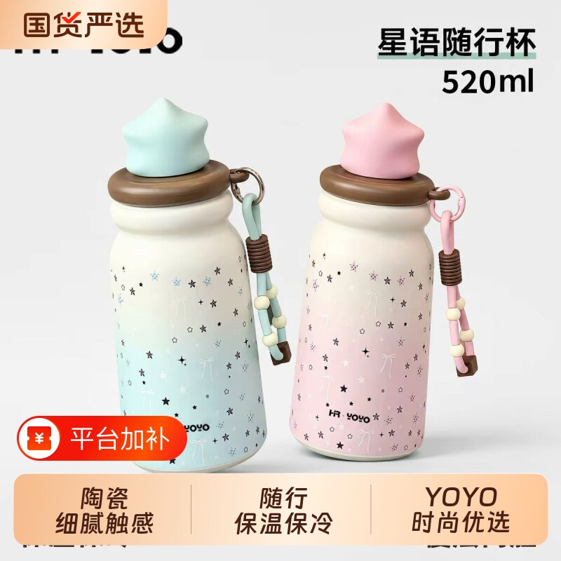 薄荷星星便携吸管保温杯学生可爱高颜值女生2026新款大容量保冷杯