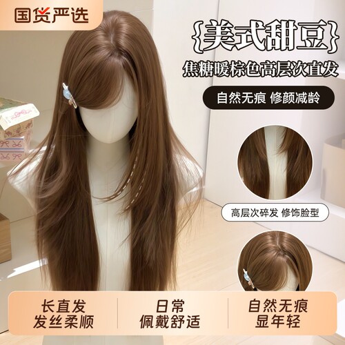 甜欣美式甜豆假发网红同款