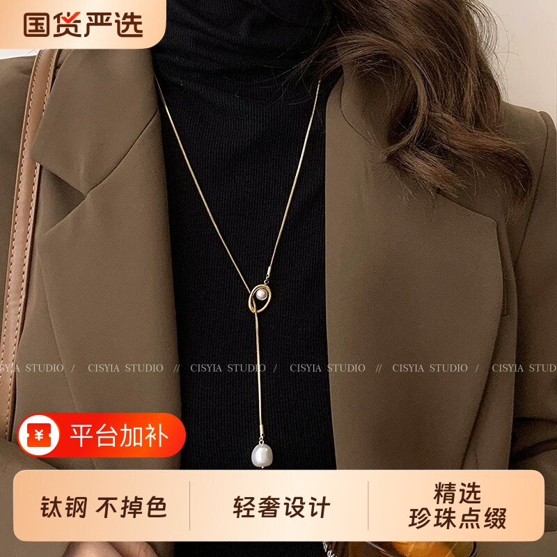 钛钢不掉色长款项链女秋冬复古珍珠金色毛衣链气质高级感轻奢配饰