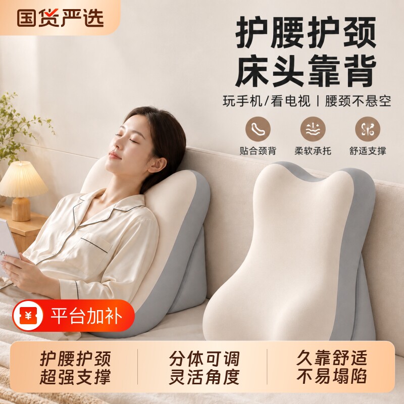 床上床头靠枕沙发靠垫玩手机靠背多功能护腰软包记忆棉宿舍趴睡枕