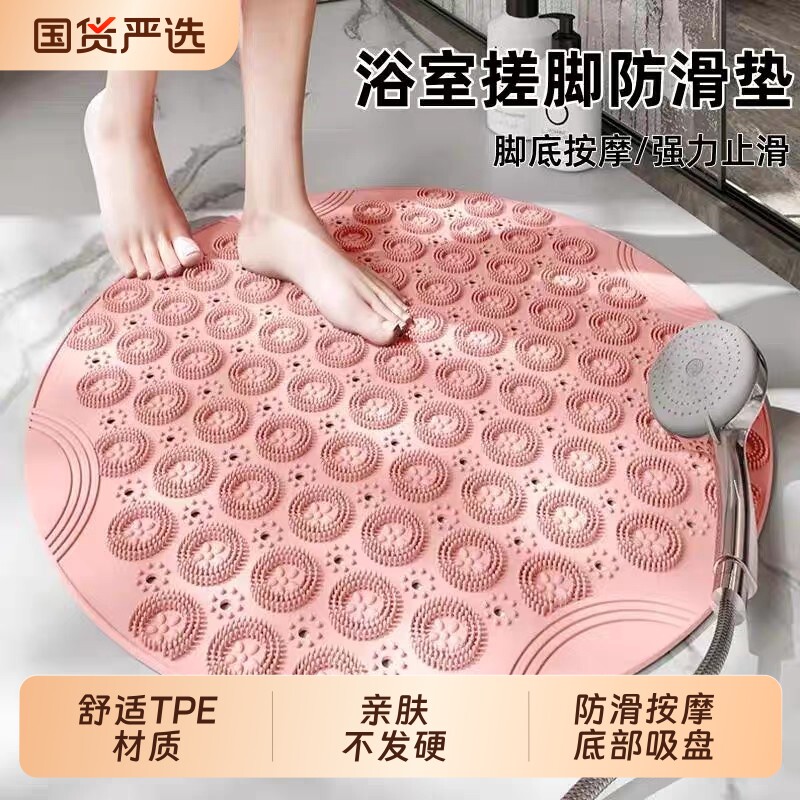 浴室防滑地垫淋浴老人孕妇圆形图片