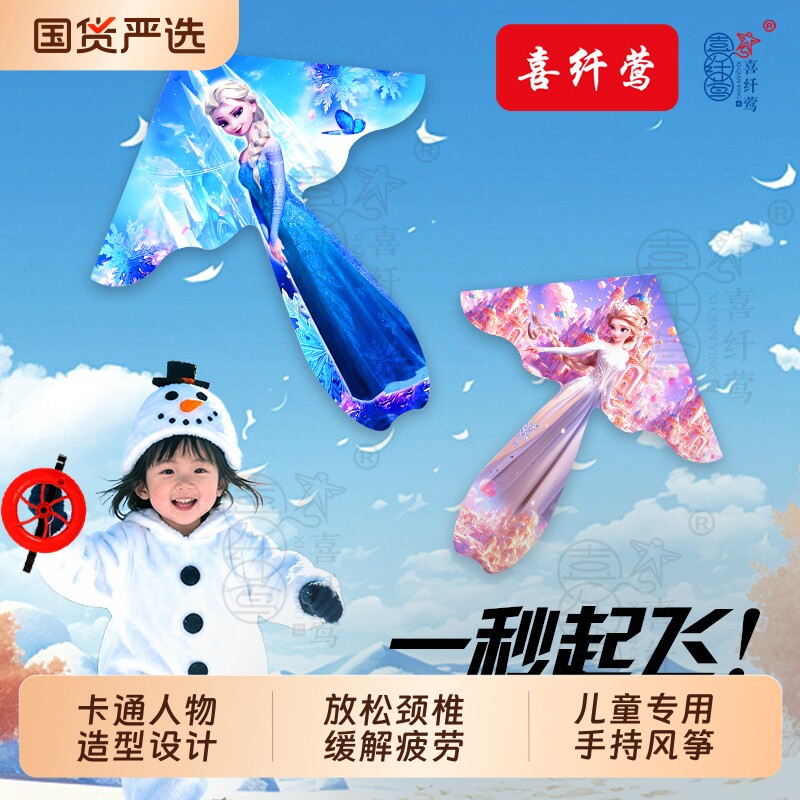 潍坊2026新款公主风筝微风易飞儿童成人高档风筝公园玩具风筝