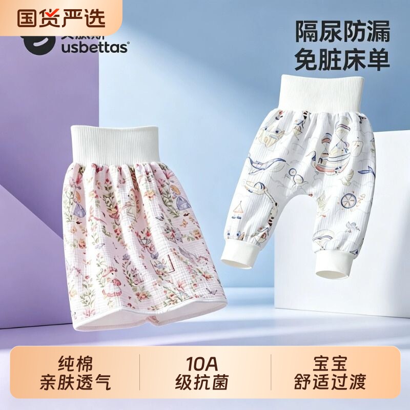 贝肽斯隔尿裙女隔尿裤男宝宝儿童睡觉婴儿防水可洗训练裤戒尿不湿图片