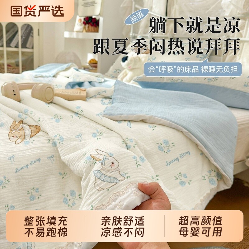 双层纱夏凉被ins儿童空调薄被宿舍学生免被罩软被亲肤被芯四件套
