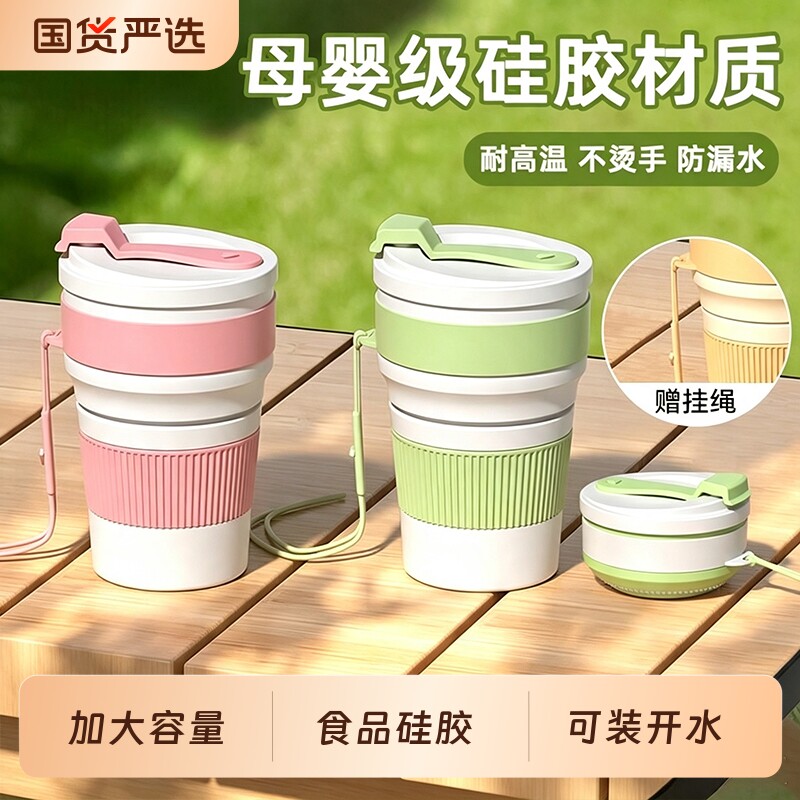 折叠水杯便携式户外露营旅行洗漱杯漱口刷牙杯压缩杯子食品级硅胶图片