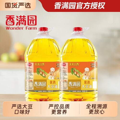 香满园天天谷香优选大豆油10L*2桶家用煎炸食用油整箱发货餐饮