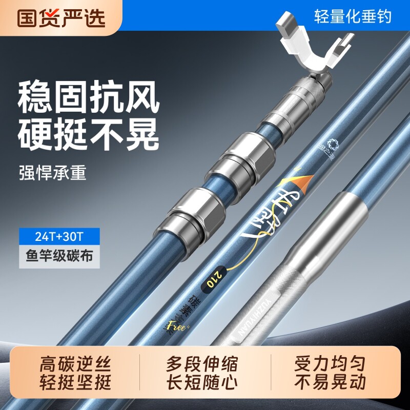 渔之源碳素钓鱼支架可调节稳固图片