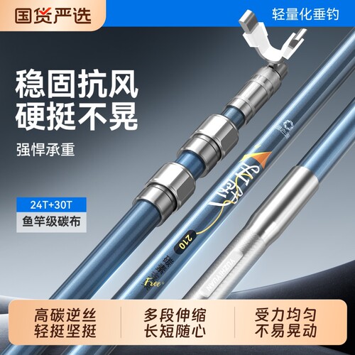 渔之源碳素钓鱼支架可调节稳固