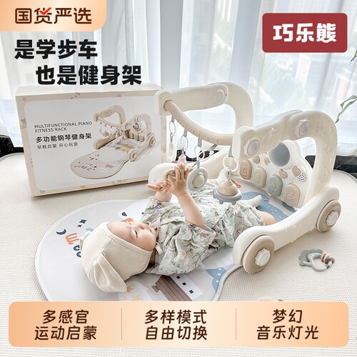 婴儿多功能健身架|超1000次加购