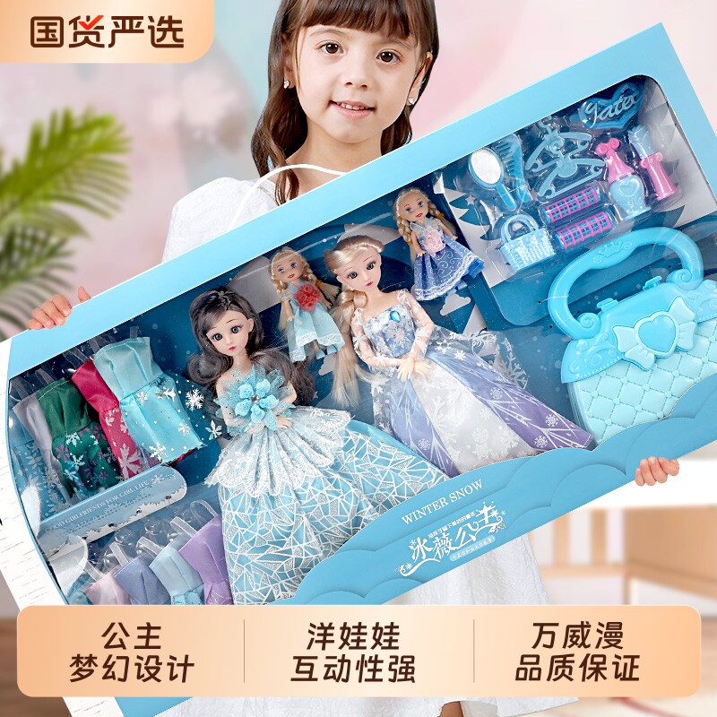 洋娃娃玩具女孩丽萨艾莎爱莎公主六一儿童节礼物超大礼盒换装套装