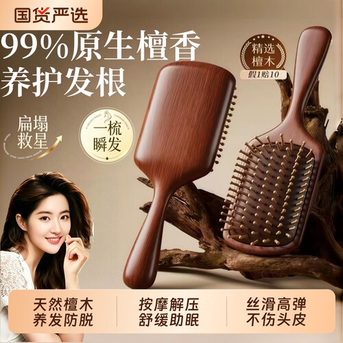 全网热销！便携按摩气垫梳