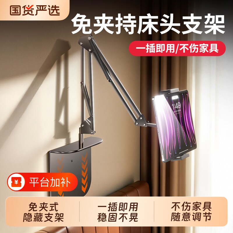 免隐藏支架床头手机支架躺着床上ipad平板架看电视追剧直播懒人神