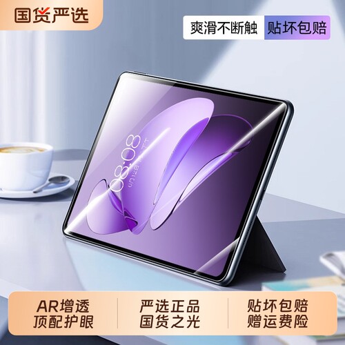 适用oppopad3pro钢化膜平板膜