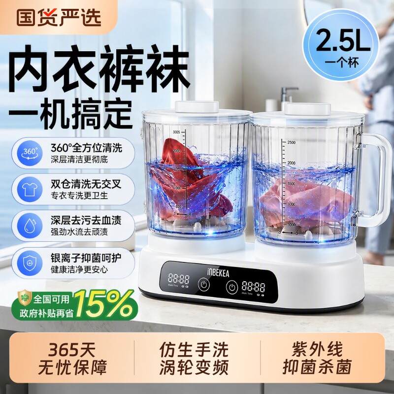 洗衣机无线迷你洗内衣内裤袜子专用小型便携洗脱一体机全自动双桶