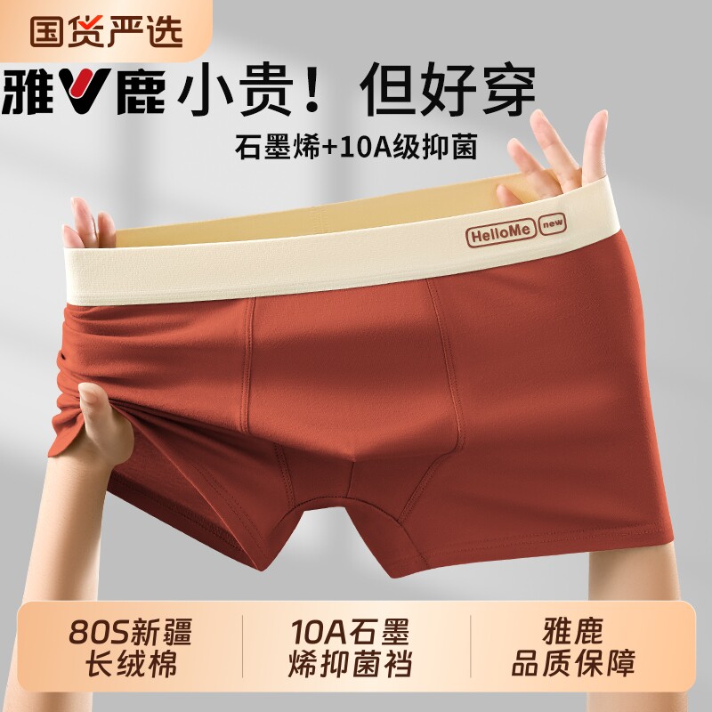 雅鹿纯棉男士内裤青少年2026新款图片
