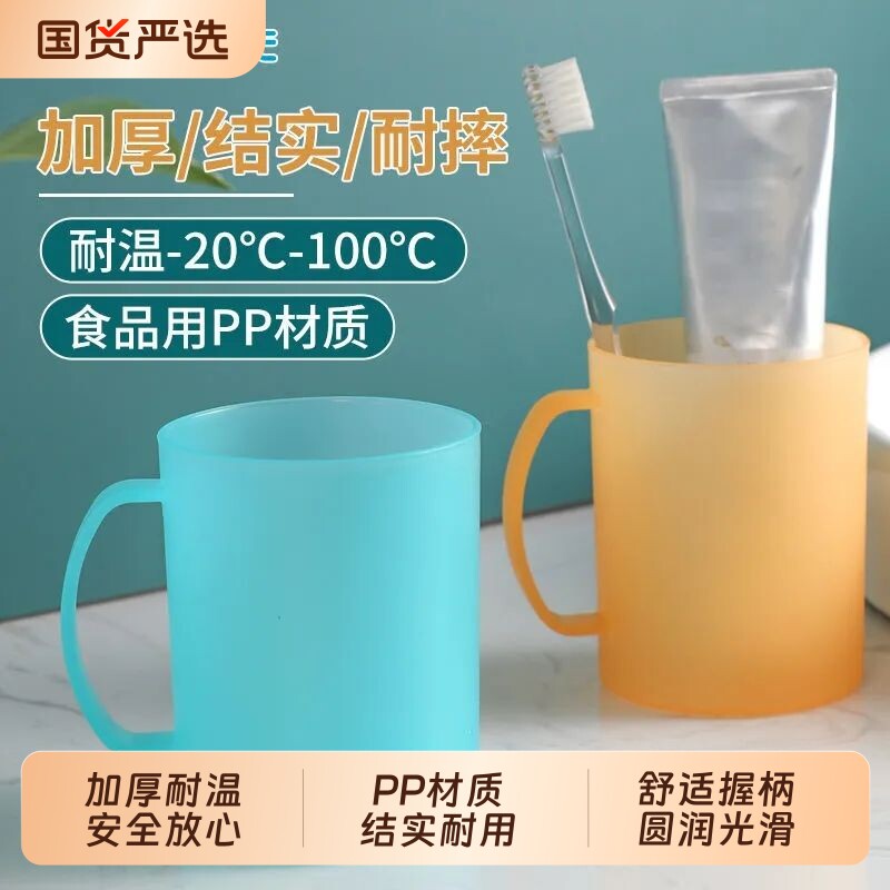 茶花磨砂口杯420ml漱口杯刷牙杯家用宿舍塑料洗漱杯情侣简约口杯