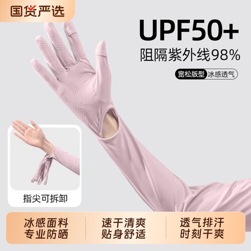 冰丝防晒袖套手套女防紫外线夏季骑行电动车冰袖一体手袖开车防晒