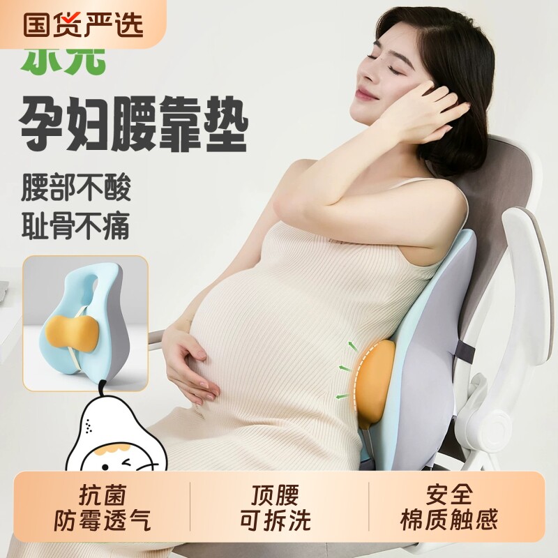 办公室腰靠垫久坐神器t孕妇腰枕腰垫工位座椅子护腰靠背垫腰支撑